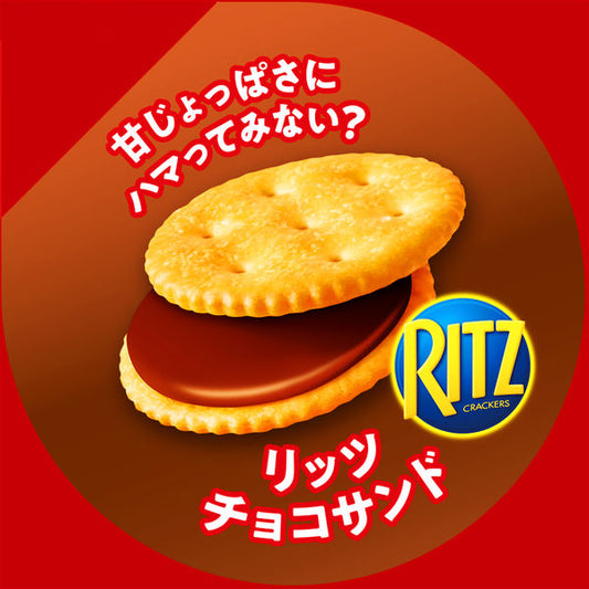 Ritz Chocolate Sandwich Crackers (Japan Edition) 106g