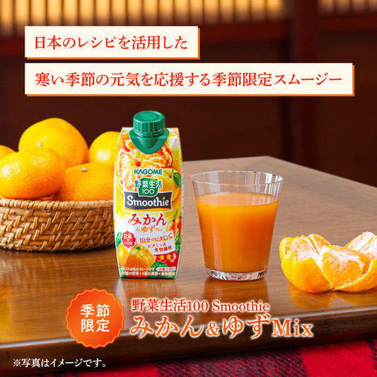 Kagome Vegetable Life 100 Smoothie Mikan & Yuzu Mix Fruit Juice Drink 330ml