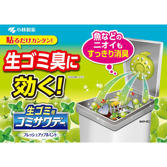 Kobayashi Gomi Sawaday Kitchen Garbage Bin Deodorizer Apple 2.7ml