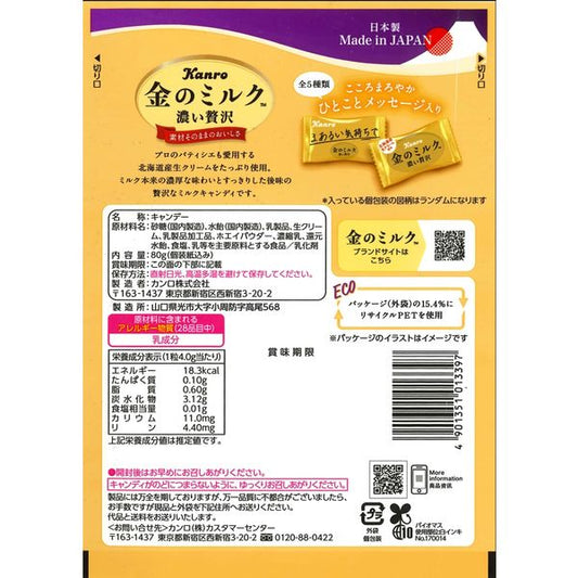 Kanro Kin No Milk Series Rich Luxury Candy 80g