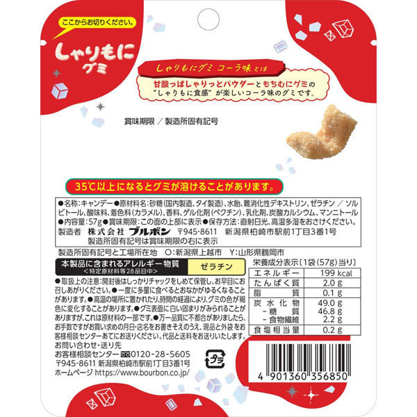 Bourbon Shari Moni Cola Flavor Gummy Candy 57g