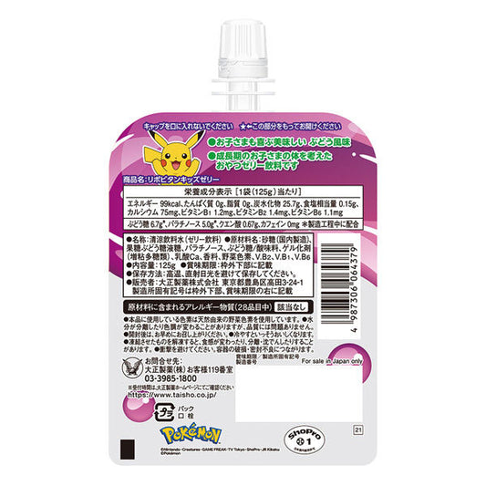 Taisho Lipovitan Kids Jelly Grape Flavor 125g