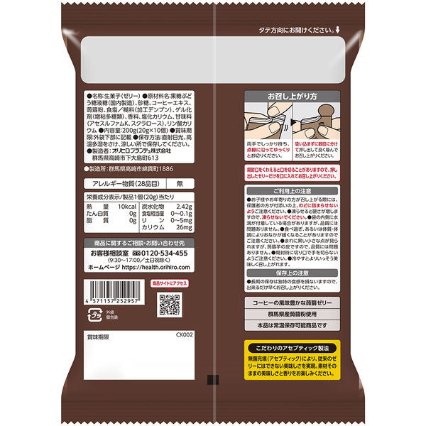 Orihiro Konjac Jelly Premium Café Coffee 10pcs