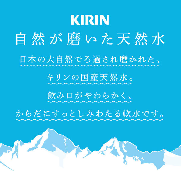 Kirin Natural Mineral Water 600ml