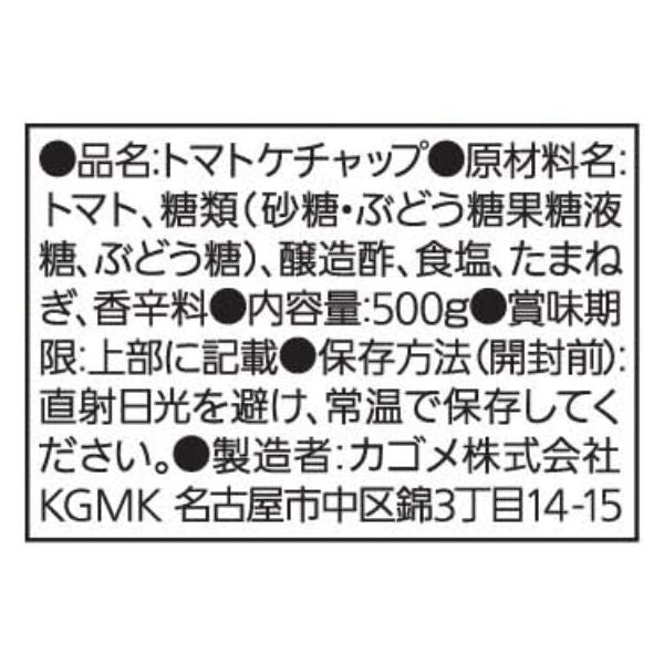 Kagome Classic Japanese Tomato Ketchup 500g