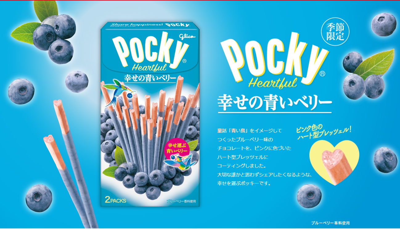 Glico Pocky Heartful Blueberry Flavor Seasonal Limited Edition 2 Packs