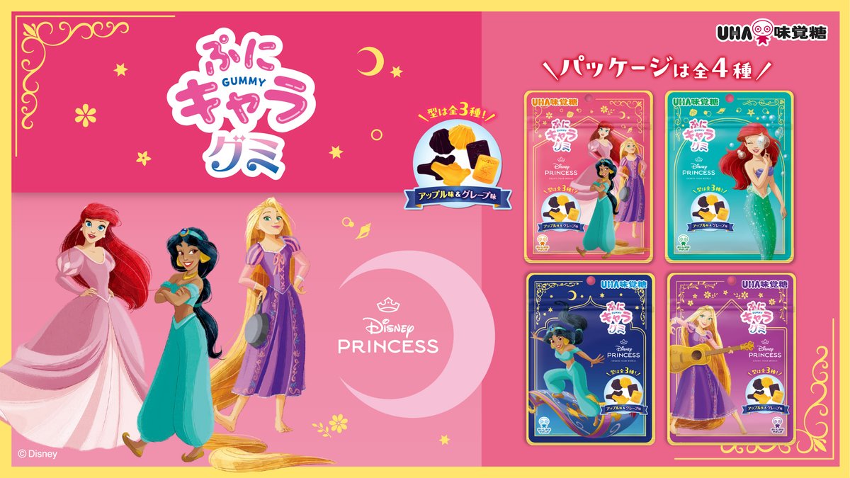 UHA Disney Princess Apple & Grape Fruit Gummy 40g