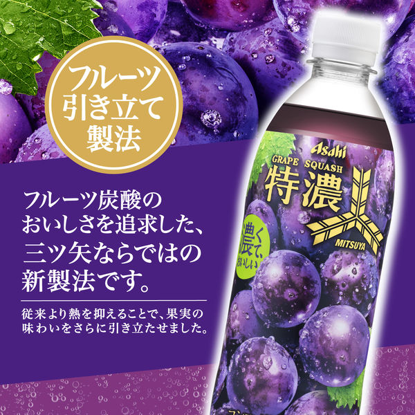 Asahi Mitsuya Grape Squash Tokuno 500ml