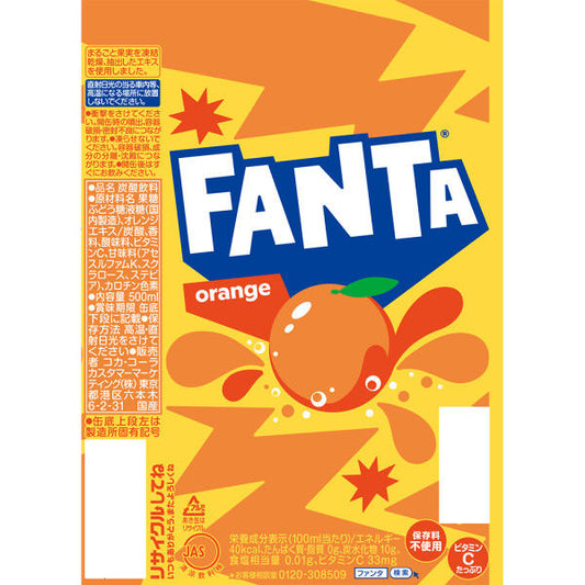Fanta Orange Fruit Flavor Soft Drink (Japanese Edition) 500ml