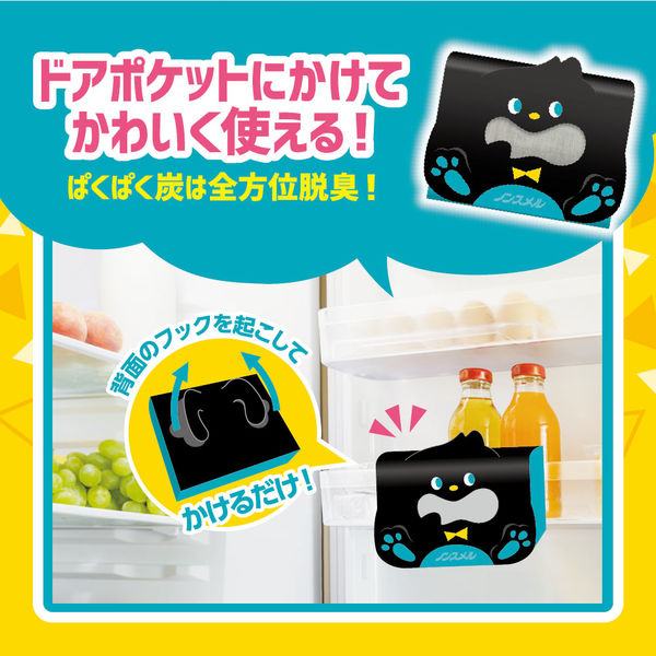 Earth Non-Smell Paku Paku Tan Refrigerator Deodorizer 25g