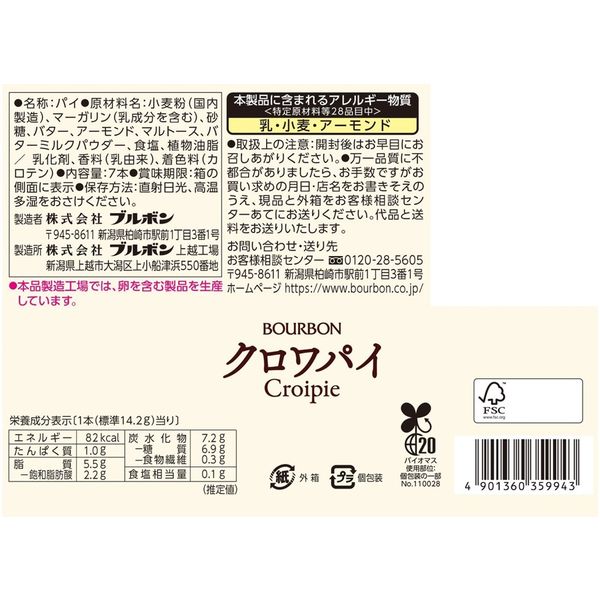 Bourbon Excellent Sweets Croipie Almond Pie 7pcs