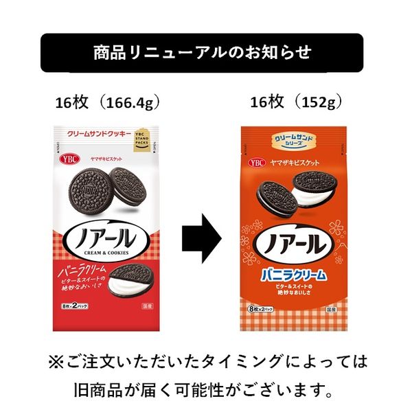YBC Levain Prime Vanilla Cream Sandwich Biscuit 16pcs