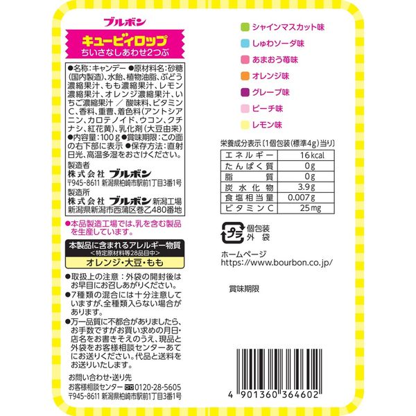 Bourbon Cubyrop 7 Colorful Assorted Fruit Candy 100g