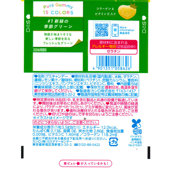 Kanro Pure Heart Shaped Gummy Lemon Flavor 56g