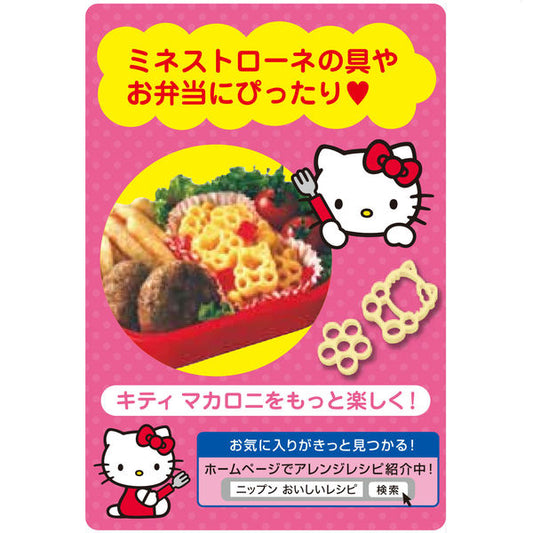 Nippn Quick Cook HELLO KITTY Macaroni Pasta 150g
