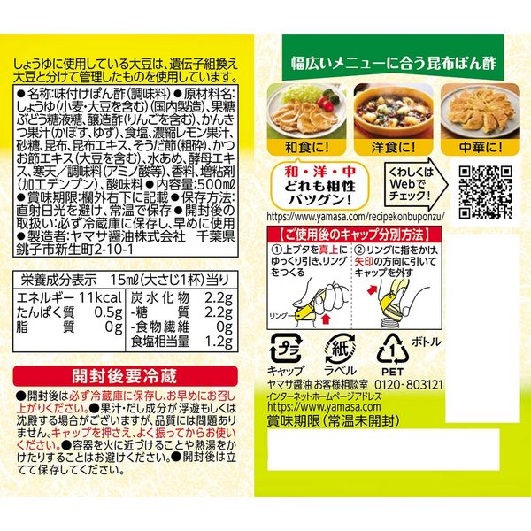 Yamasa Konbu Ponzu Citrus Seasoned Soy Sauce 500ml