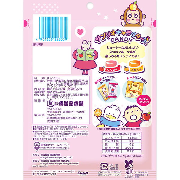 Senjaku Sanrio Characters Fruit Candy With Sticker 47g