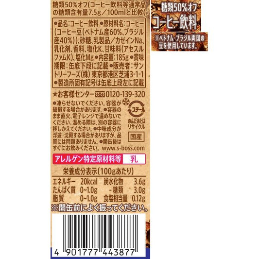 Suntory Boss Dohyo-giwa no Sokojikara Blended Coffee Low Sugar 185g