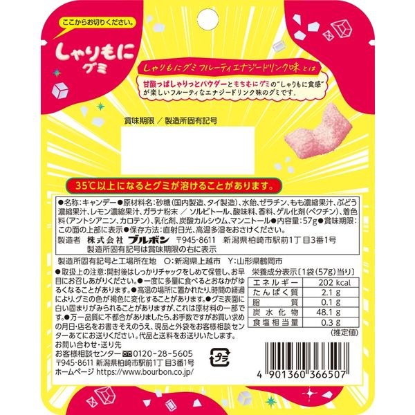 Bourbon Sha-ri Mo-ni Gummy Candy Fruity Soda Flavor 57g