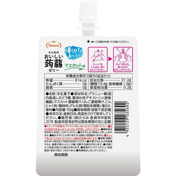 Tarami Oishii Konjac Jelly Muscat Flavor 150g