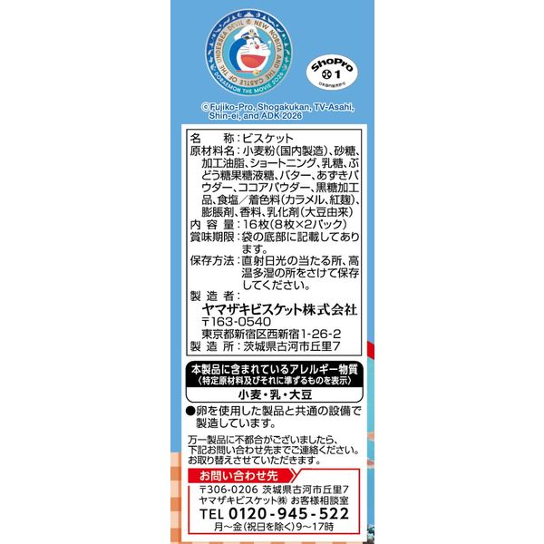 YBC Noir Doraemon Dorayaki Flavor Red Bean Cream Biscuits 16P