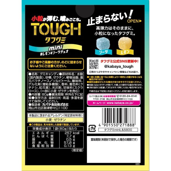Kabaya Tough Gummy Mini Lemon And Soda Punch Chewy Candy 100g