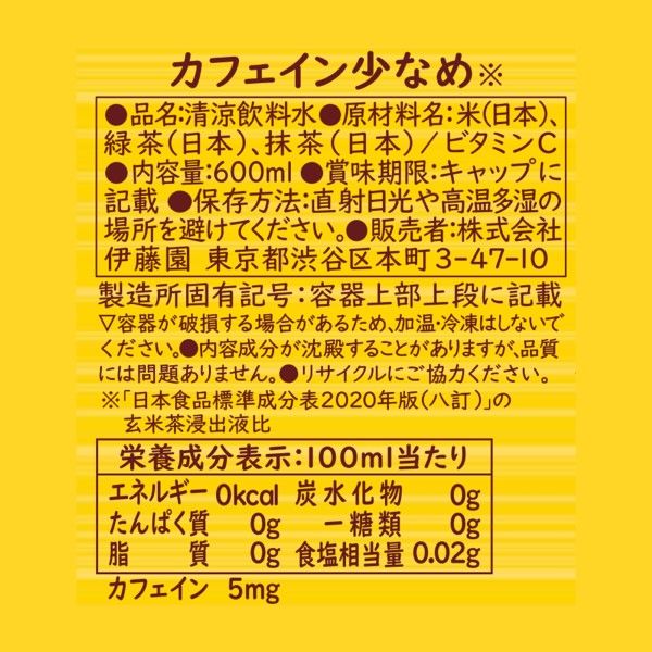 Itoen Oi Ocha Unsweetened Roasted Rice Tea 600ml
