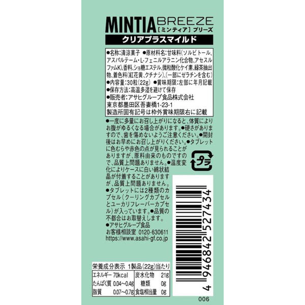 Asahi Mintia Breeze Clear Plus Mild Mint Candy 22g