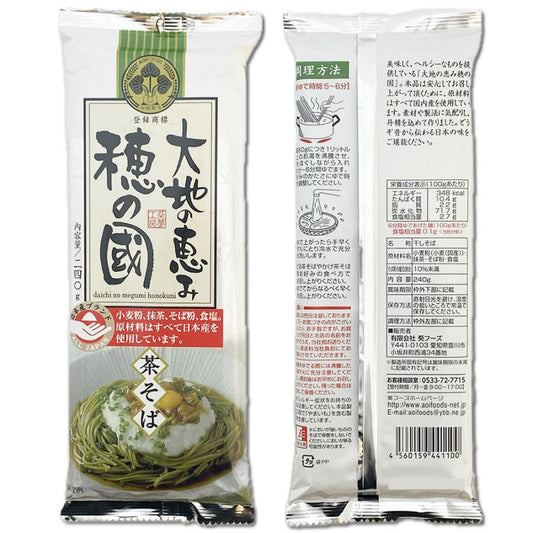 Honokuni Japanese Matcha Soba Buckwheat Noodles 240g