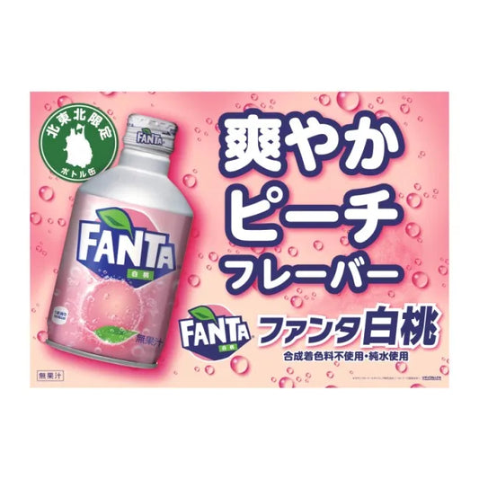 Coca Cola Fanta White Peach 300ml