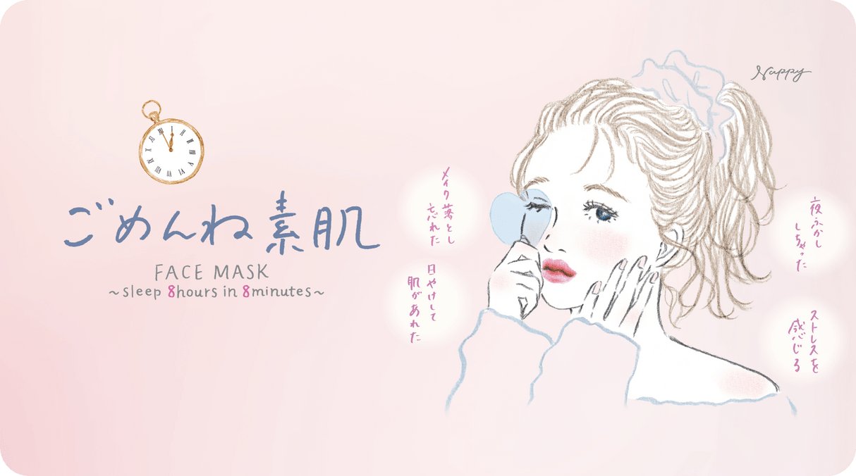 Kose Clear Turn Gomenne Bare Skin Relaxing Face Mask 7 Sheets