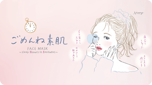 Kose Clear Turn Gomenne Bare Skin Relaxing Face Mask 7 Sheets