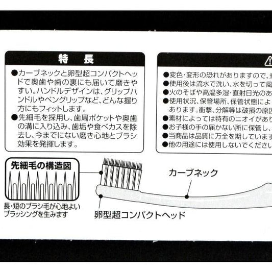 Seiwapro Dental Care Ultra-Fine Bristle Compact Head Toothbrush 2 Packs
