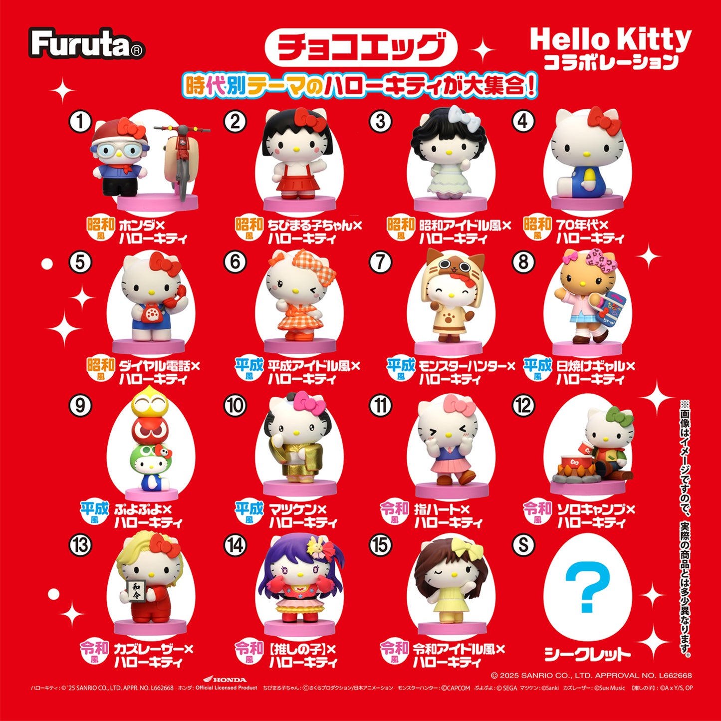 Furuta Choco Egg Hello Kitty Collaboration Surprise Toy With Chocolate 20g (Random Model)