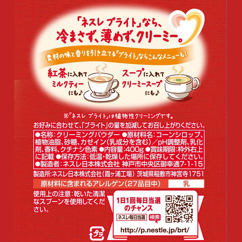 Nestle Brite Creaming Coffee Mate Powder (Japan Edition) 400g