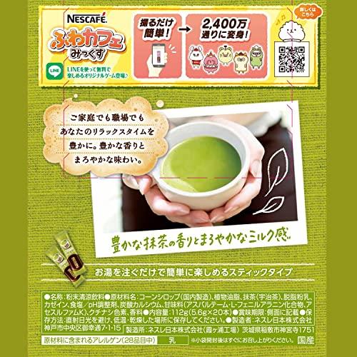 Nestle Matcha Latte Sticks 20P - pack view 2