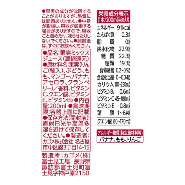 Kagome Vegetable Life 100 White Peach And Acerola Mixed Fruit Juice 200ml