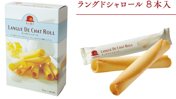 Akai Bohshi Langue De Chat Roll Premium Butter Cookie Cigarettes 8 pcs