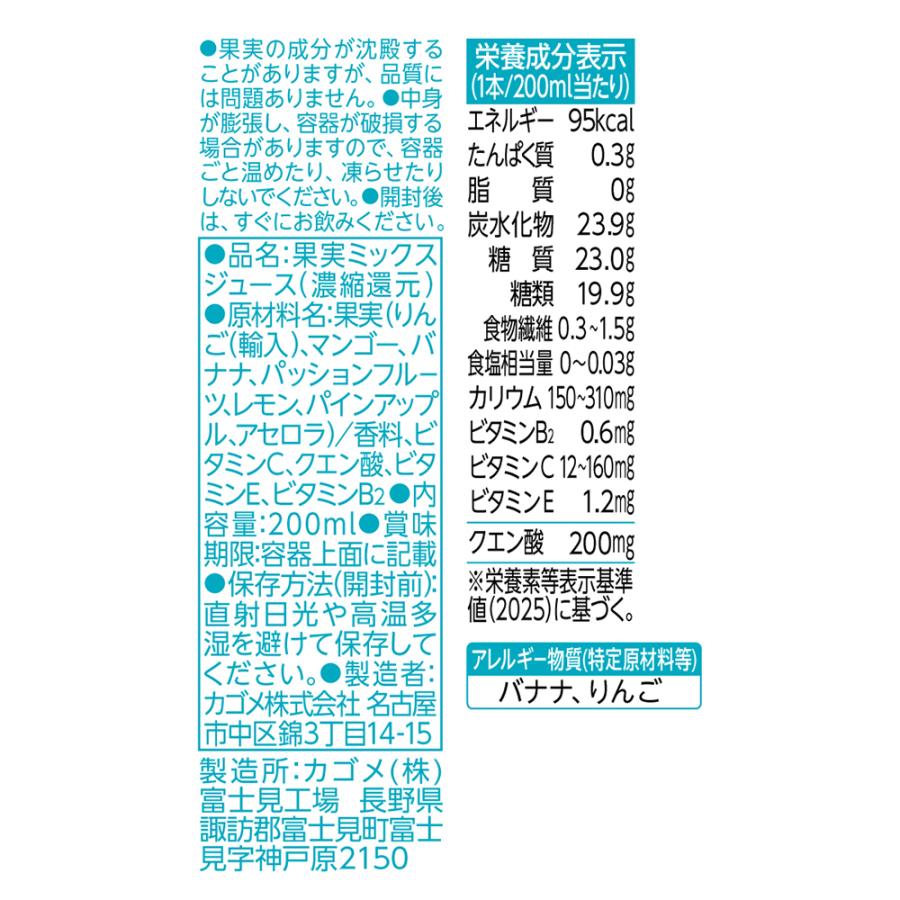 Kagome Vegetable Life 100 Summer Fruit Mixed Juice 200ml - pack view 3