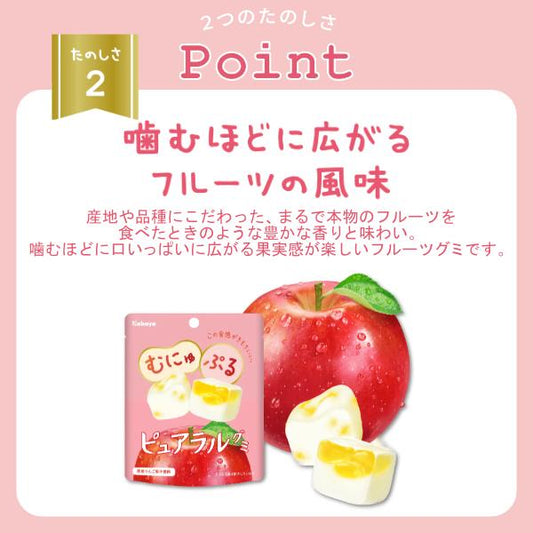 Kabaya Pureral Apple Gummy 58g