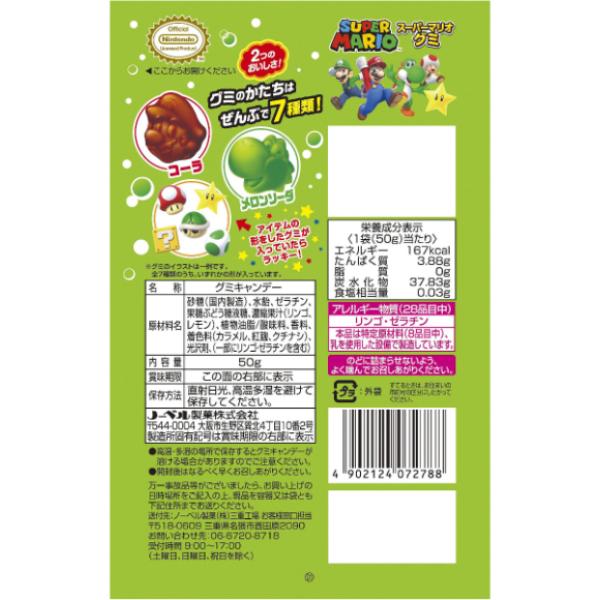 Nobel Super Mario Cola & Melon Soda Assorted Gummy Candy 50g