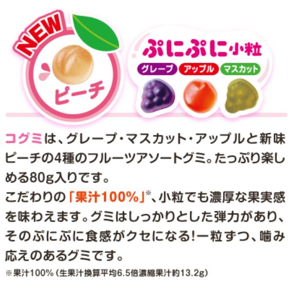 UHA Kogumi Assorted Fruit Gummy 80g - pack view 2