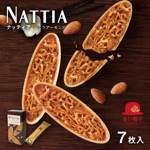 Akai Bohshi NATTIA Vanilla Almond Caramel Florentine Wafer Confections 7 pcs