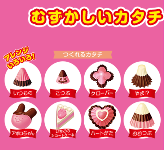 Meiji Apollo DIY Chocolate Making Kit 30g