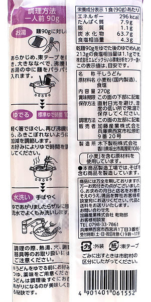 Menyuraku Sanuki Dried Udon Noodles 270g