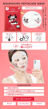 JMsolution Disney Photopick Nourishing Peptacare Mask 5pcs