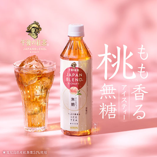 Kirin Japan Blend & Craft Peach Ice Tea 500ml
