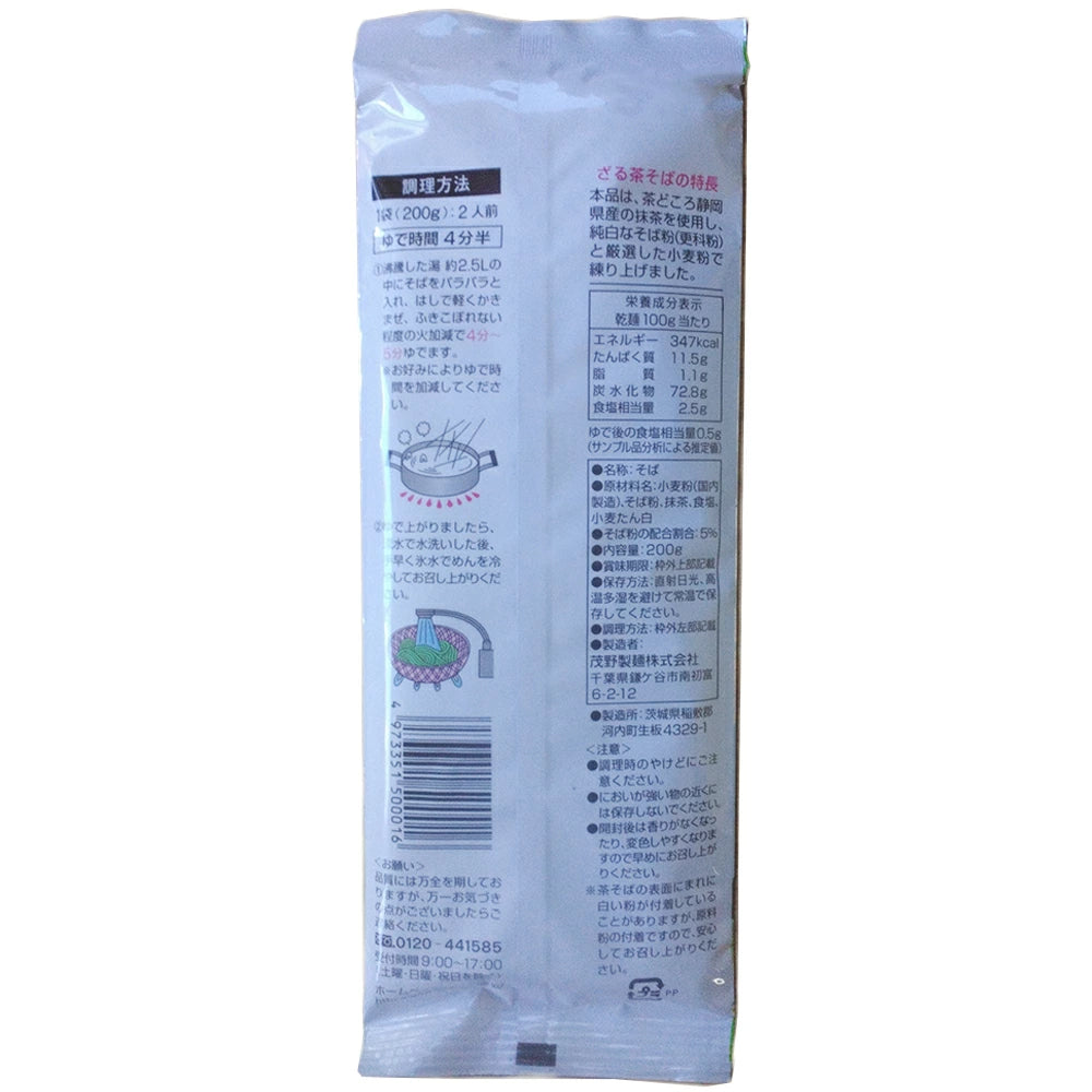Shigeno Seimen Ajisenryu Shizuoka Matcha Soba Noodles 200g