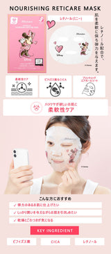 JMsolution Disney Photopick Nourishing Reticare Mask 5pcs