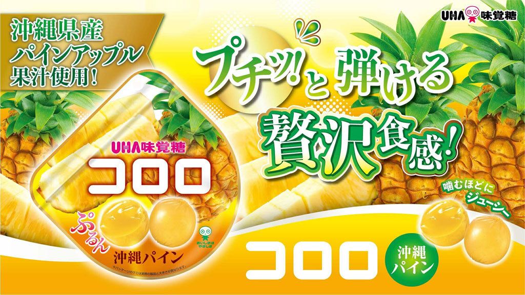 UHA Cororo Okinawa Pineapple Gummy Candy 40g